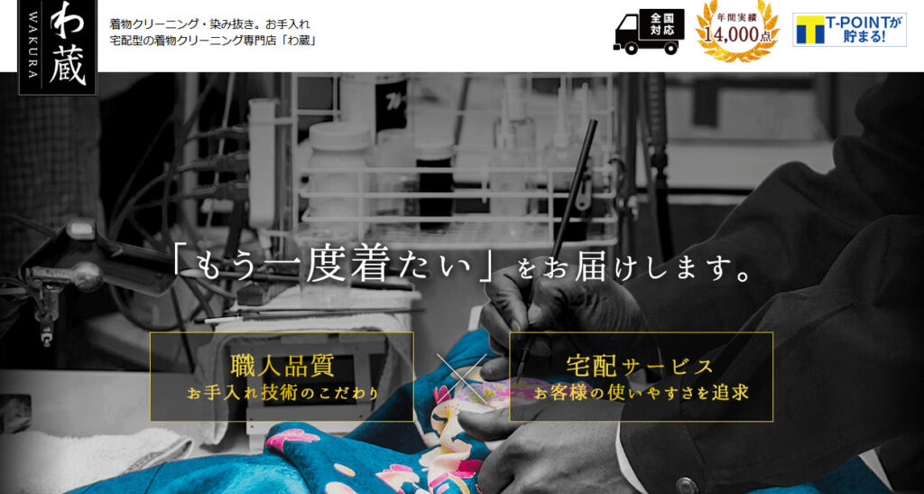 狛江市のクリーニング業者 安くておすすめのお店まとめ クリーニング業者のおすすめ 都道府県別のまとめ