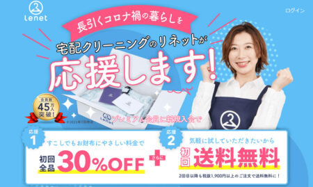 北区のクリーニング業者 安くておすすめのお店まとめ クリーニング業者のおすすめ 都道府県別のまとめ